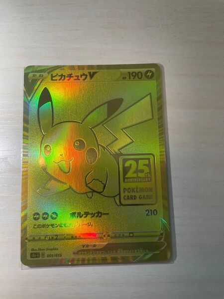 ポケモンカード ピカチュウV 25th プロモ ゴールデンボックス