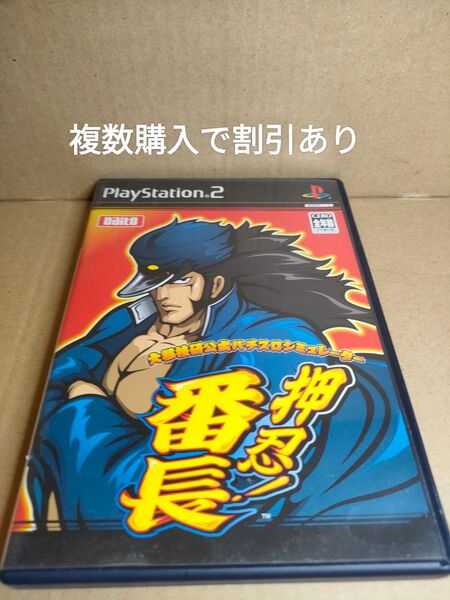 大都技研公式パチスロシミュレーター ~押忍!番長~ PS2 複数購入で割引あり