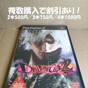 デビル メイ クライ2 PS2 複数購入で割引あり