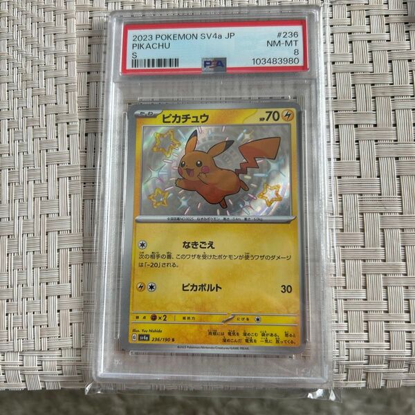 【PSA8】ピカチュウS 色違い sv4a 236/190 ポケモンカードゲーム