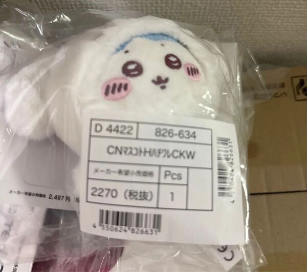 【新品未開封】 サンリオ (ハチワレ シナモロール) マスコットホルダー ちいかわ×サンリオキャラクターズ 2025年
