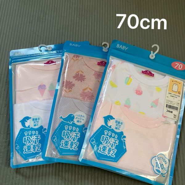 ベビー肌着 タンクトップ 70cm ピンク 白 花柄 アイス 2枚組 3セット 合計6枚 お着替え 保育園 インナー