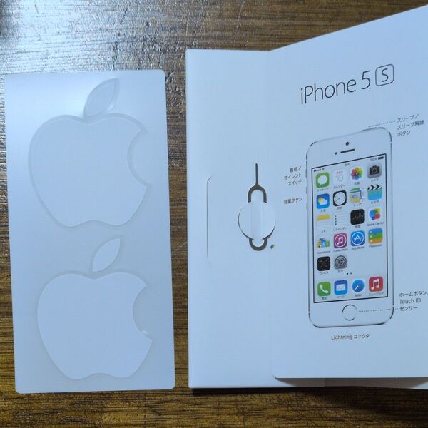 アップルシール