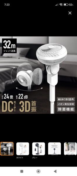 【楽天1位】扇風機 サーキュレーター 冷風機 DCモーター 静音 省エネ アロマ対応 360度首振り Epeios エペイオス