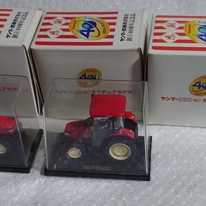 ヤンマー エコトラ ミニチュアモデル トラクター 3個セット