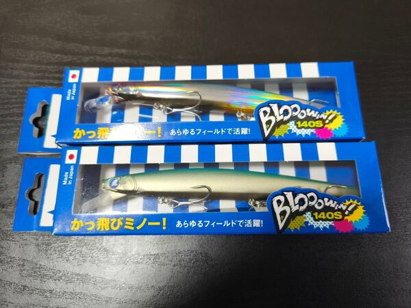 ブルーブルー ブローウィン140S ミラージュピンク ストリームライダー 2個セット 応募券付き 未使用品