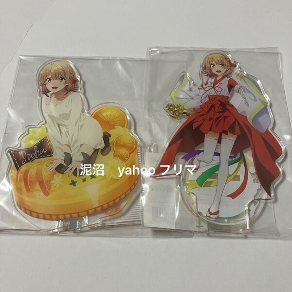 俺ガイル 一色いろは アクリルスタンド アクスタ やはり俺の青春ラブコメはまちがっている