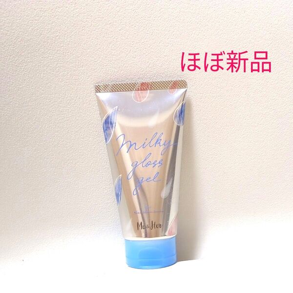 Me&Her ミルキィグロスジェル 100g ミーアンドハー