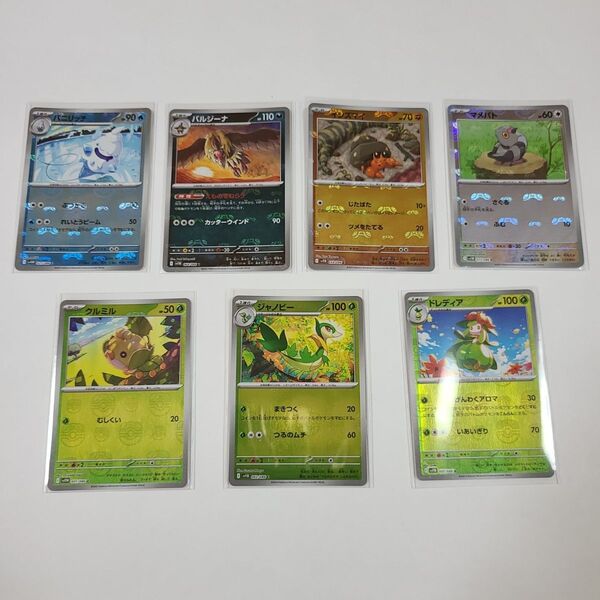 ポケモンカード ブラックボルト ホワイトフレア ジャノビー ドレディア マスターボールミラー まとめ売り
