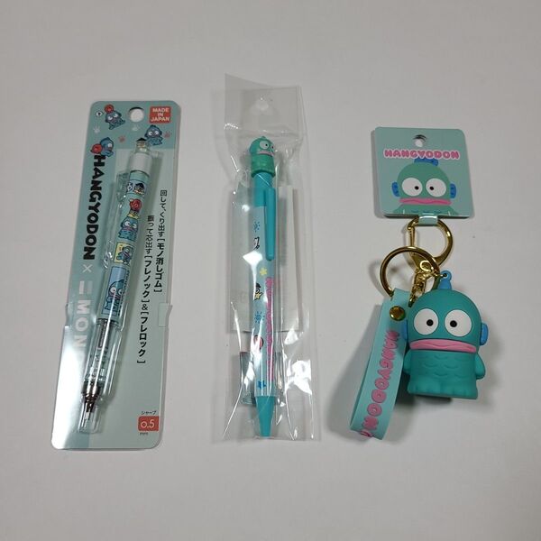 サンリオ ハンギョドン シャーペン ボールペン 立体キーホルダー