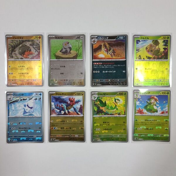 ポケモンカード ブラックボルト ホワイトフレア マスターボールミラー まとめ売り