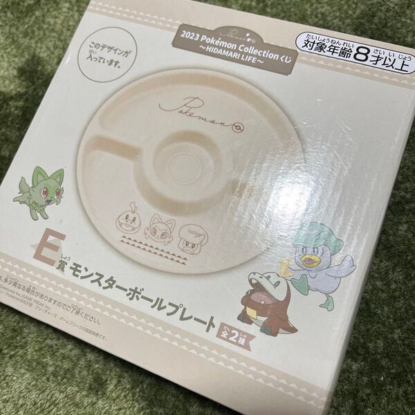 ポケモン 一番くじ E賞 モンスターボールプレート ポケットモンスター