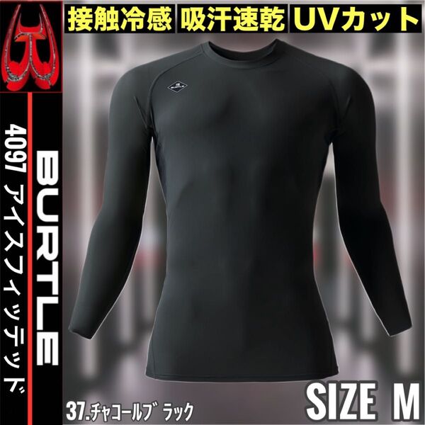BURTLE バートル 4097 37.チャコールブラック M アイスフィッテッド
