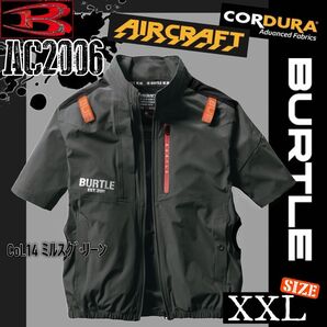 バートル AC2006 14.ミルスグリーン XXL AC半袖ブルゾン
