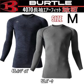 BURTLE バートル 45.&52. M 長袖エアーフィット 2枚セット