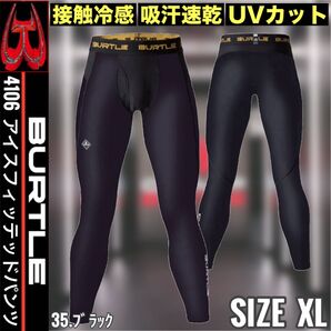 BURTLE バートル 4106 35.ブラック XL アイスフィッテッドパンツ