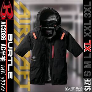 BURTLE バートル AC2086 35.ブラック XL AC半袖ブルゾンハイバック