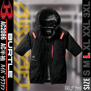 BURTLE バートル AC2086 35.ブラック L AC半袖ブルゾンハイバック