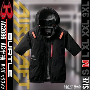 BURTLE バートル AC2086 35.ブラック M AC半袖ブルゾンハイバック