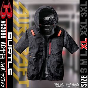BURTLE バートル AC2086 79.ストームブラック XL AC半袖ブルゾンハイバック