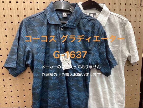コーコス グラディエーター G-1637 53.カモグレー&58.カモアイビー S 半袖ポロシャツ 2枚セット