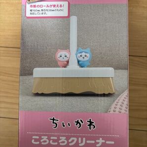 ちいかわ ころころクリーナー 全1種 新品未開封