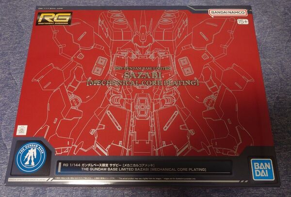 新品 未使用 RG 1/144 ガンダムベース限定 サザビー メカニカルコアメッキ 機動戦士ガンダム 逆襲のシャア