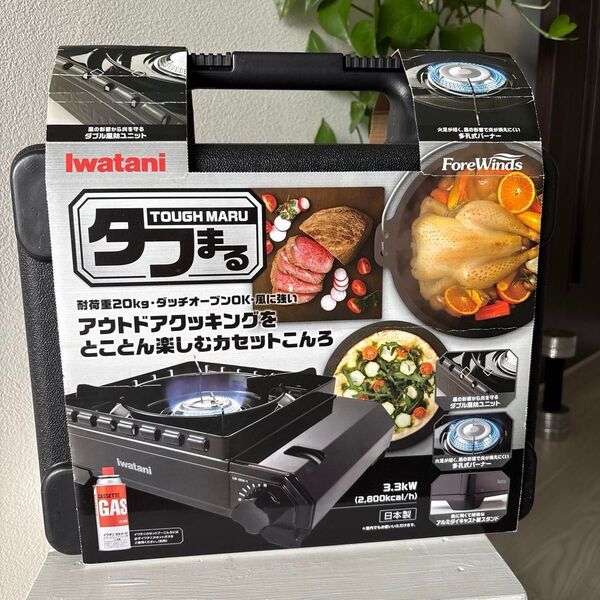 イワタニ カセットフー タフまる FORE WINDS ブラック 未使用
