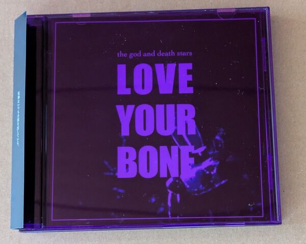 the god and death stars / 『love your bone』●kein●deadman●Lamiel