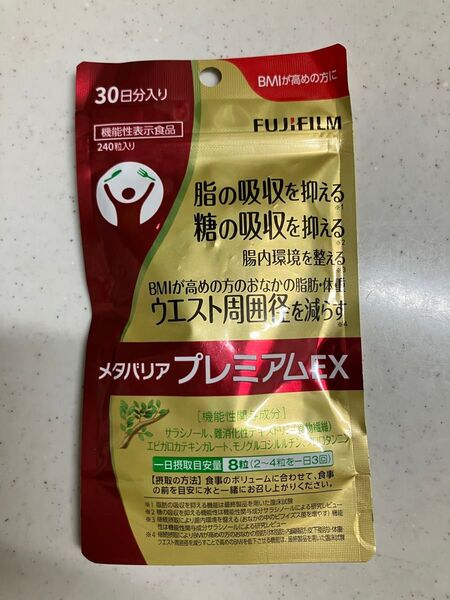 メタバリア プレミアムEX 240粒 30日分 1袋