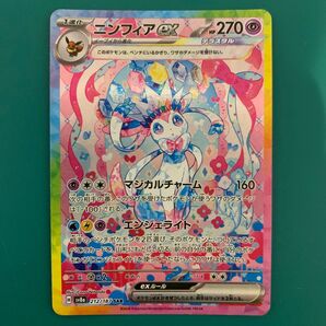 ポケモンカード テラスタルフェスex ニンフィアex SAR
