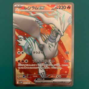 ポケモンカード レシラムex SR 1枚