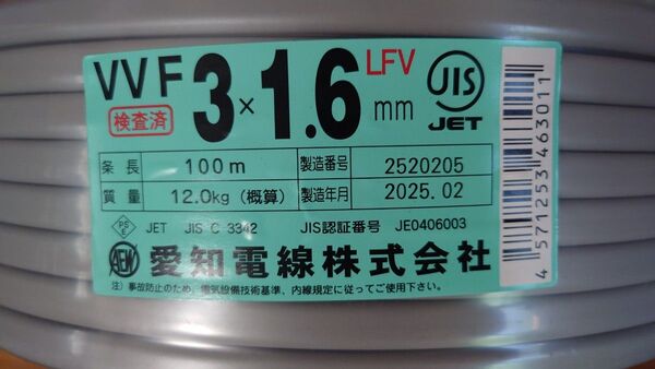 VVF 3×1.6 mm 電線 100m