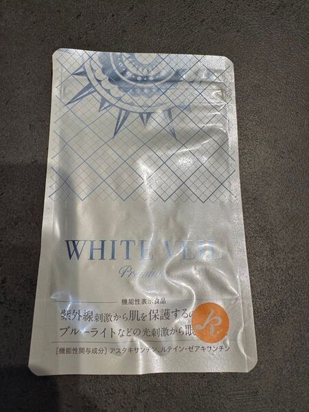【新品・未使用・未開封】ホワイトヴェールプレミアムWHITE VEIL 1袋 30日分 飲む日焼け止め 美白 美容 サプリメント