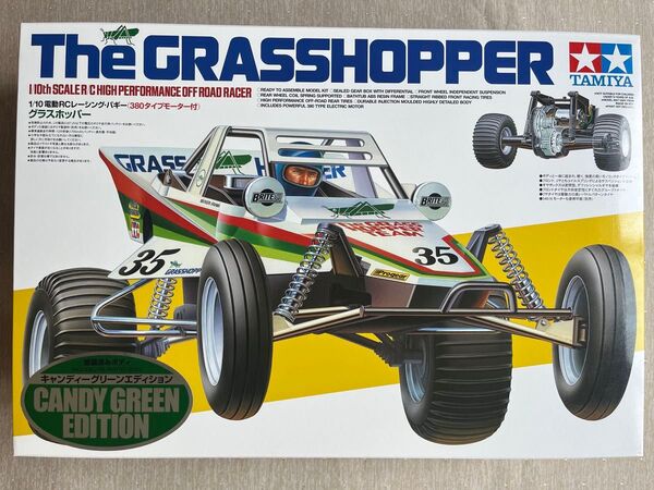 TAMIYA グラスホッパー キャンディーグリーンエディション 未組立
