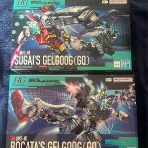 ガンダムジークアクス ゲルググ 2体セット