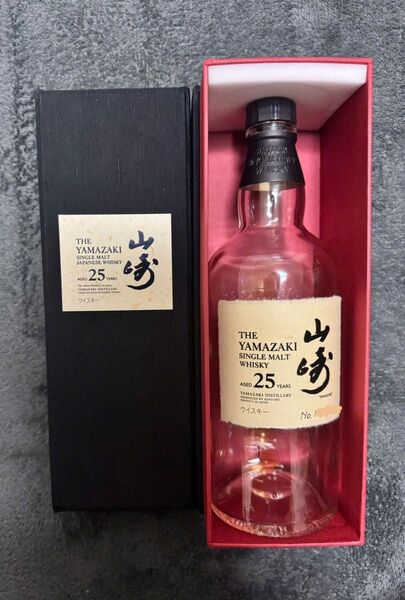 山崎25年 空瓶