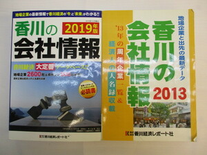  Kagawa экономика li порт фирма # Kagawa. экономика информация 2019 года выпуск +2013 года выпуск комплект 