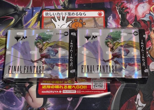 マジック:ザ・ギャザリング FINAL FANTASY コレクター・ブースター 日本語版 2BOXセット FF MTG コレブ