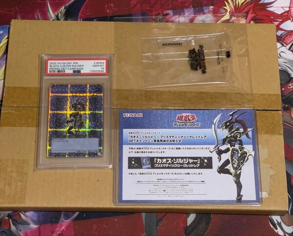 【五つ目/PSA10】カオスソルジャー プリズマ 当選通知書開封パック段ボール付