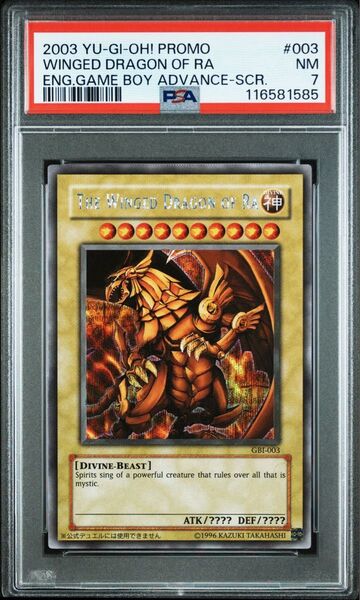 【PSA7】ラーの翼神竜 GBIシークレット 英語版