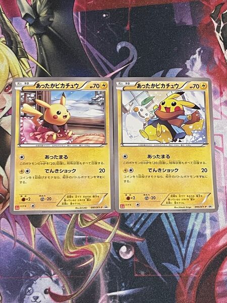 あったかピカチュウ ユニクロプロモ2枚セット 095/XY-P 097/XY-P