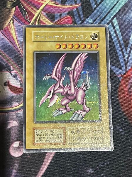 遊戯王 ホーリーナイトドラゴン 初期シークレット
