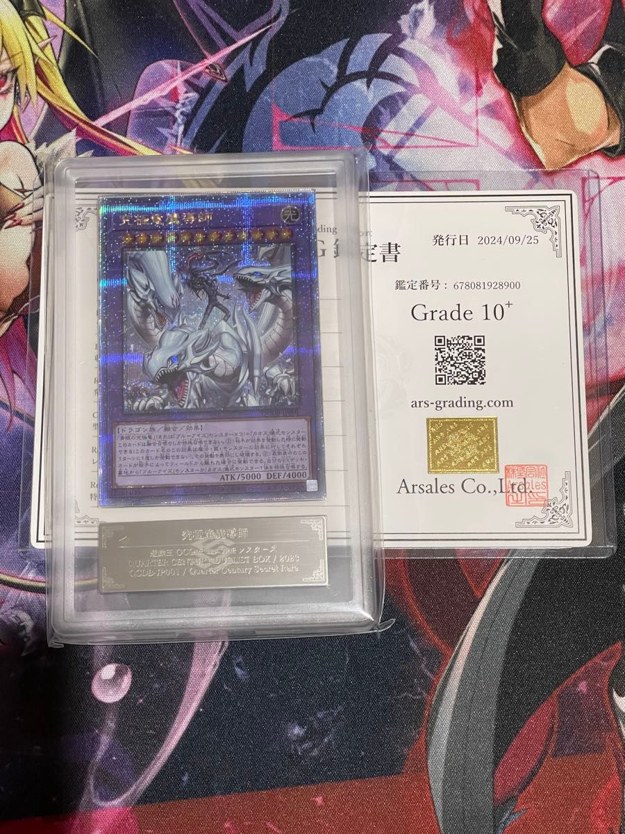 遊戯王 公式 プレイマット 究極竜魔導師 未開封 未開封新品 遊戯王 究極竜魔導師 マスター・オブ・ドラゴン