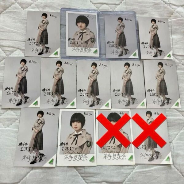 非売品 欅坂46 櫻坂46 平手友梨奈 サイン入りフォトカード セット