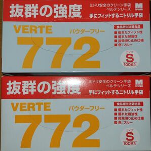 2箱セット ニトリル手袋 べルテ772 sサイズ
