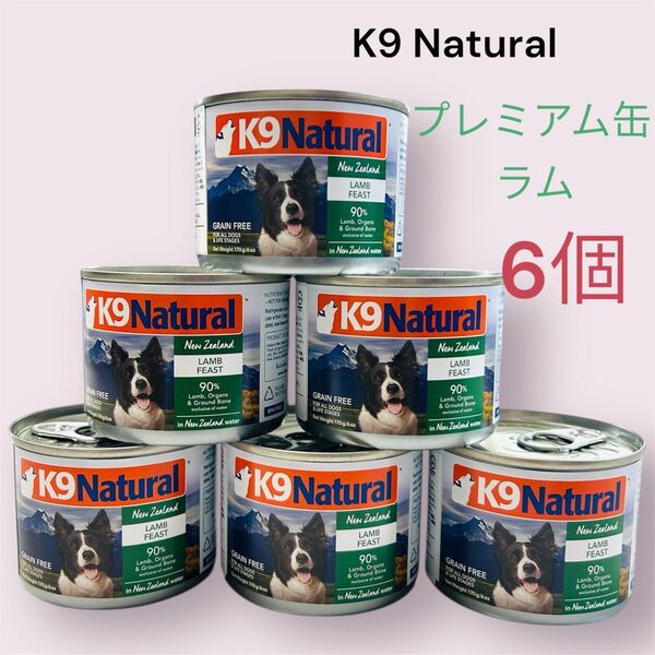 K9 Natural プレミアム缶 ラム 6個