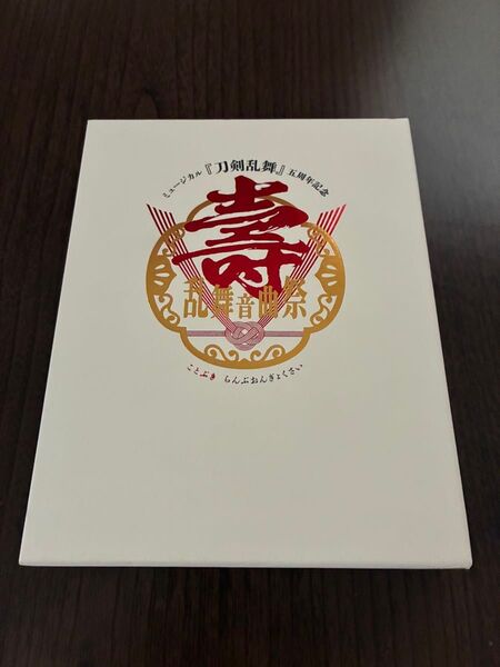 ミュージカル刀剣乱舞 壽 乱舞音曲祭 初回限定版 Blu-ray