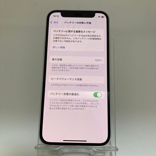 iPhone12 mini 128GB simロック解除済み ホワイト 美品