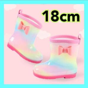 18cm 長靴 レインブーツ リボン パステル 虹 女の子 キッズ 子供